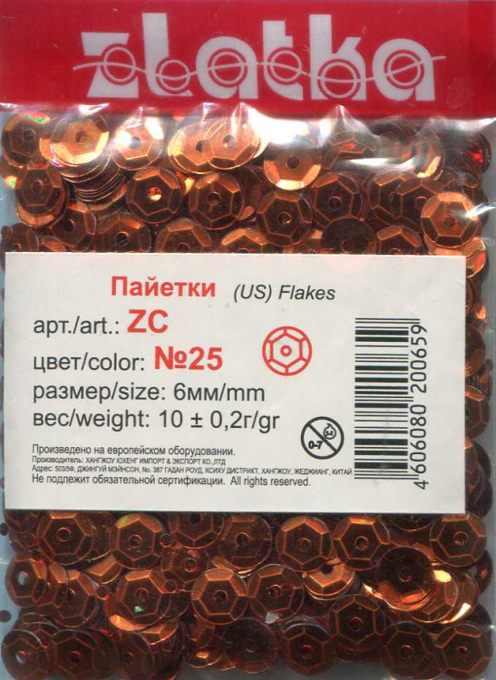 Пайетки Zlatka ZC-6мм-№25