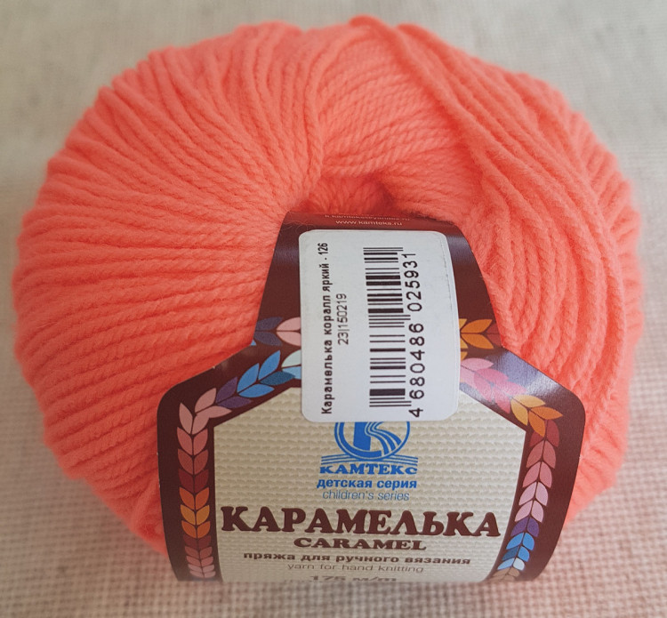 Карамелька Коралл яркий