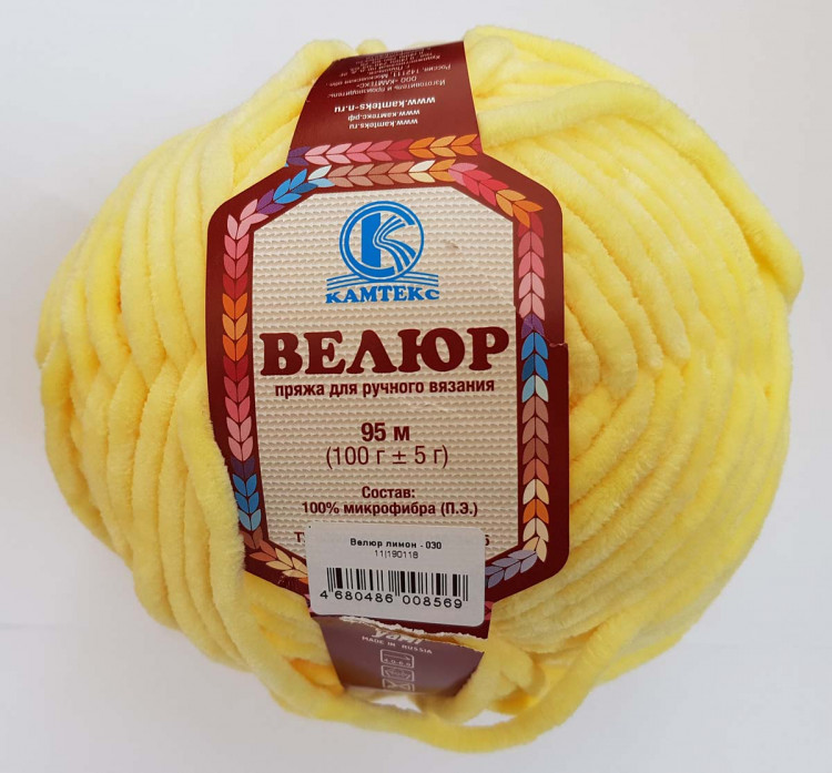 Велюр Лимон