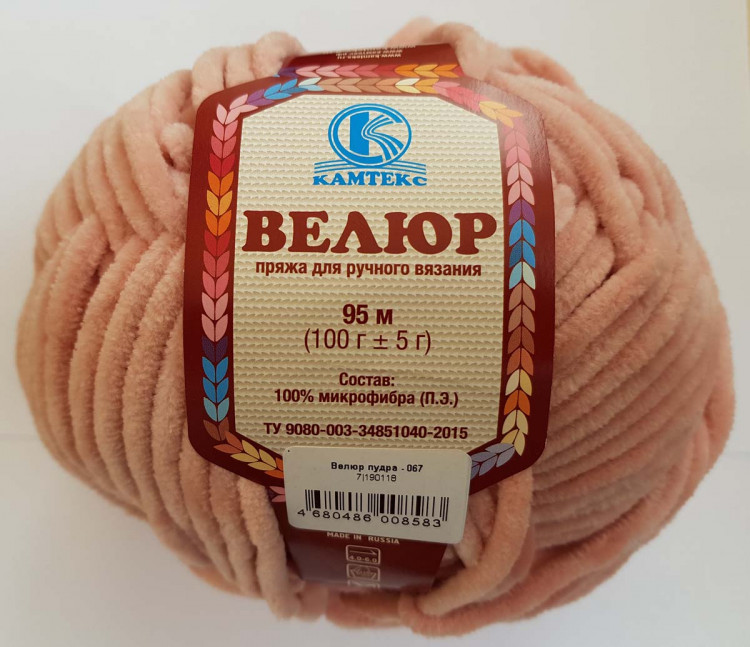 Велюр Пудра