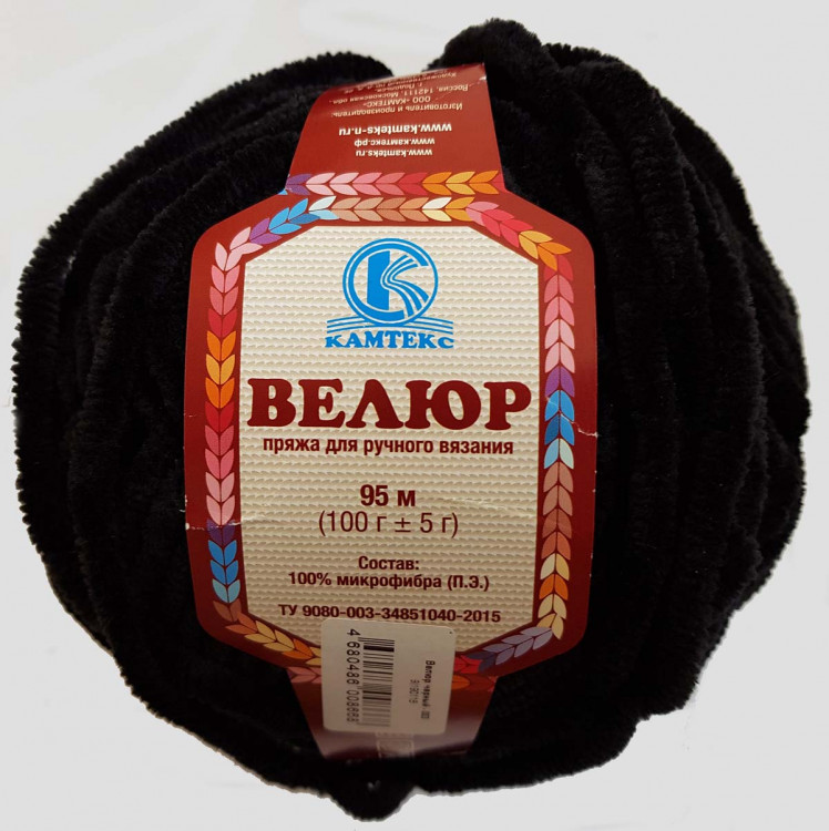 Велюр Чёрный