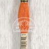 Mouline DMC 608
