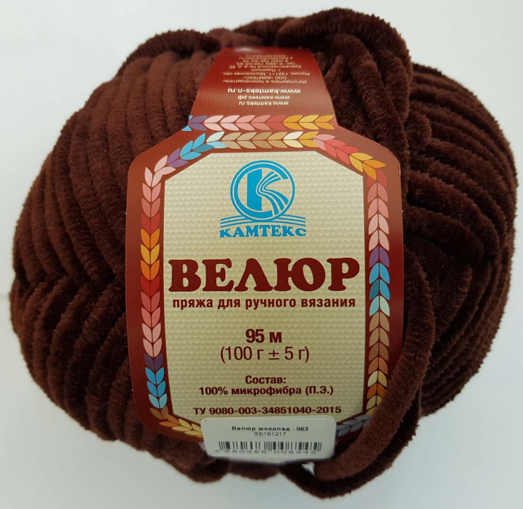 Велюр Шоколад