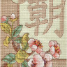 PANNA I-0568 (И-0568) "Утро"