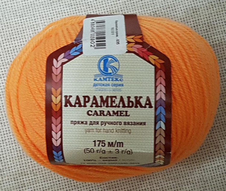 Карамелька Оранжевый