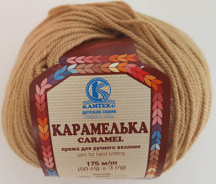 Карамелька Арахис