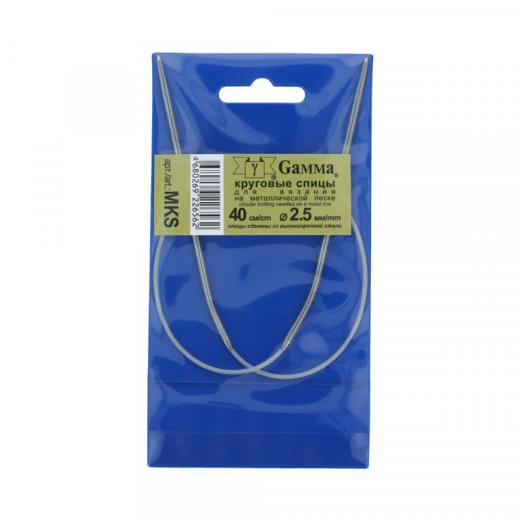 Спицы GAMMA круговые MKS 2.5 мм 40 см