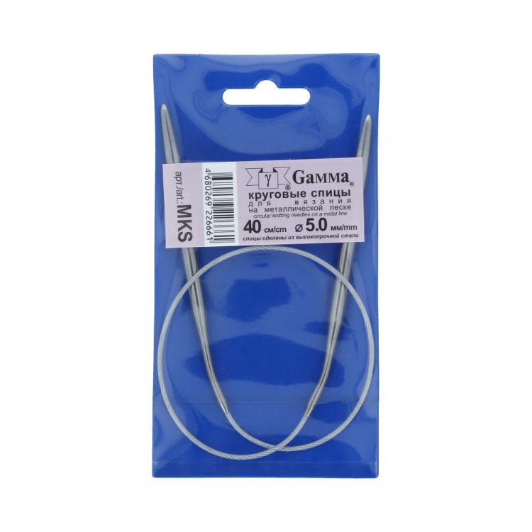 Спицы GAMMA круговые MKS 5.0 мм 40 см