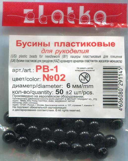 Бусины Zlatka 6 мм PB-1 №02 черный