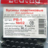 Бусины Zlatka 6 мм PB-1 №02 черный