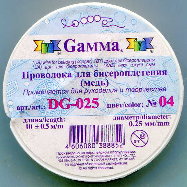 Проволока «Gamma» для бисера металл DG-025, №04