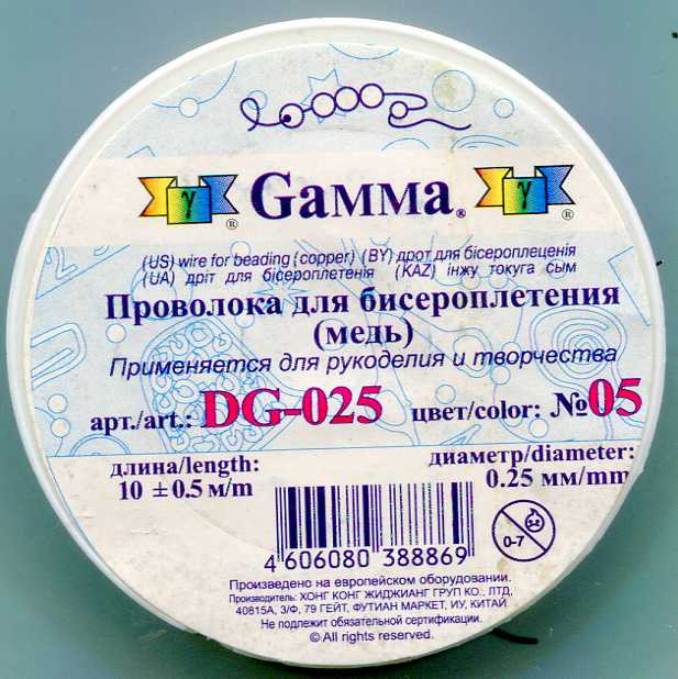 Проволока «Gamma» для бисера металл DG-025, №05
