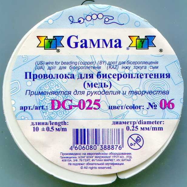 Проволока «Gamma» для бисера металл DG-025, №06