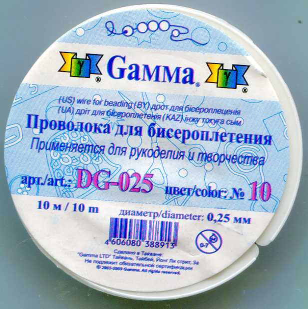 Проволока «Gamma» для бисера металл DG-025, №10