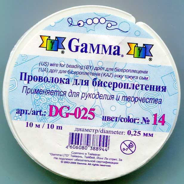 Проволока «Gamma» для бисера металл DG-025, №14