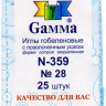 Иглы гобеленовые Gamma №28 N-359