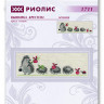 Набор Риолис 1711 «Ёжики»