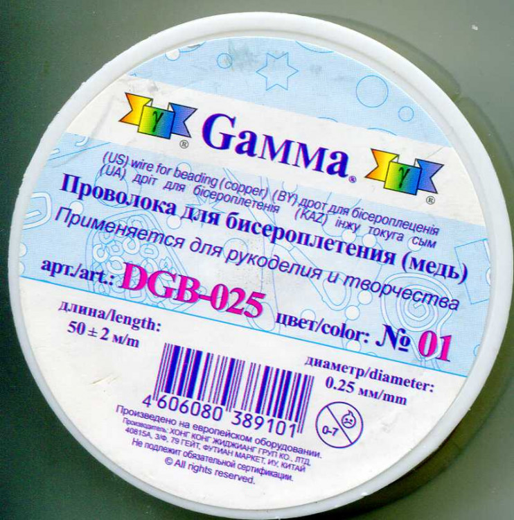 Проволока «Gamma» для бисера металл DGB-025, №01