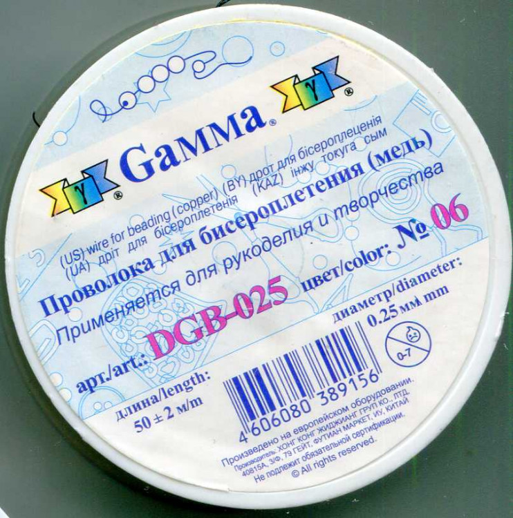 Проволока «Gamma» для бисера металл DGB-025, №06