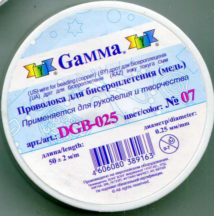 Проволока «Gamma» для бисера металл DGB-025, №07