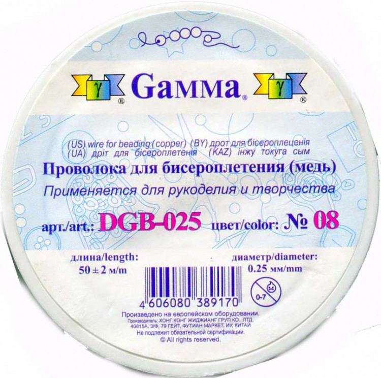 Проволока «Gamma» для бисера металл DGB-025, №08