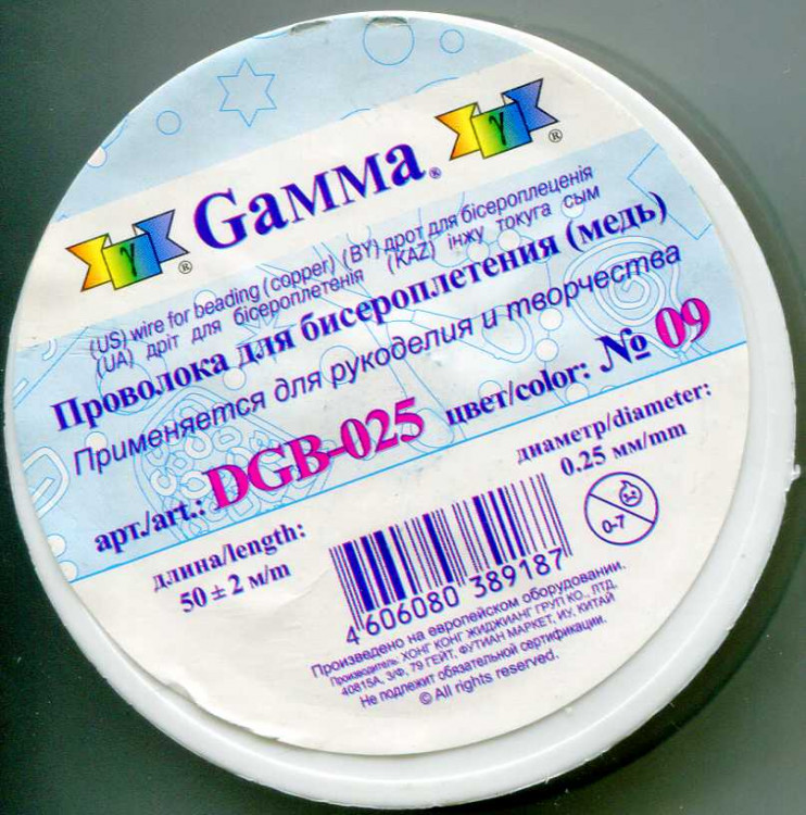 Проволока «Gamma» для бисера металл DGB-025, №09