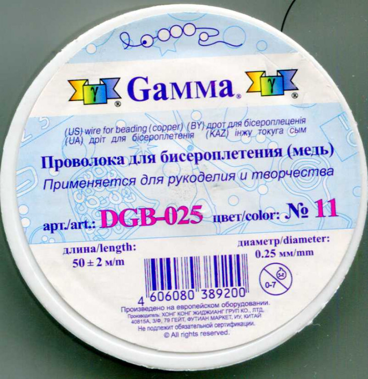 Проволока «Gamma» для бисера металл DGB-025, №11